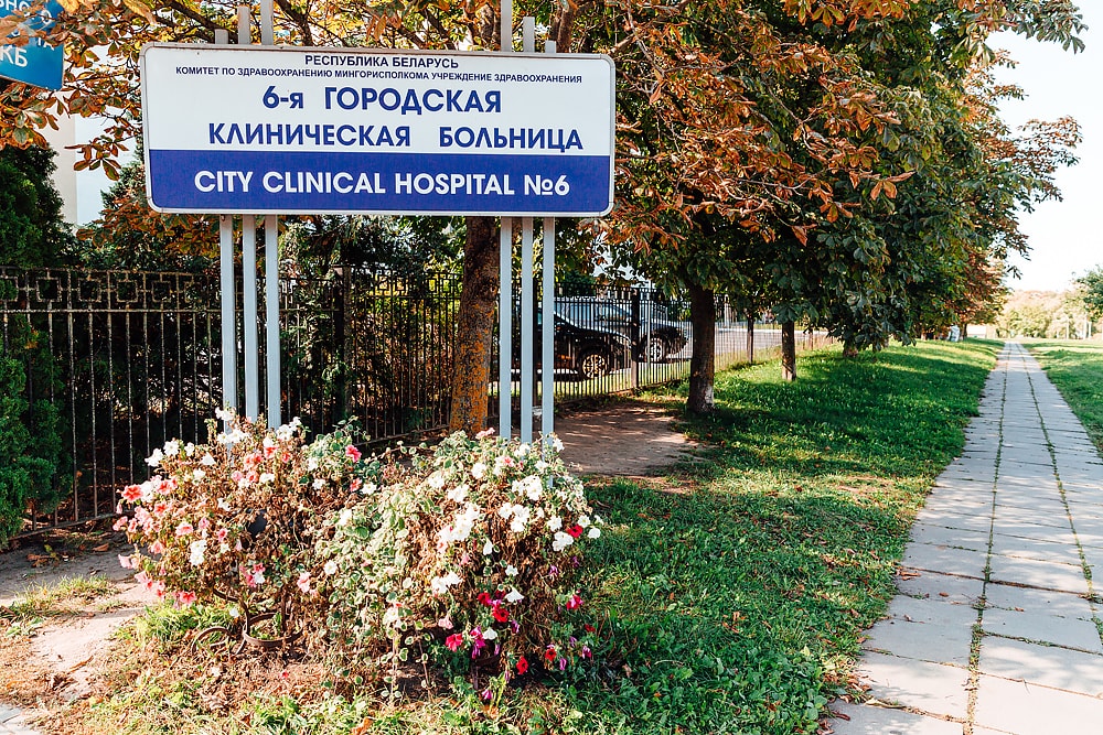 Главный вход родильного дома 6 в Минске.