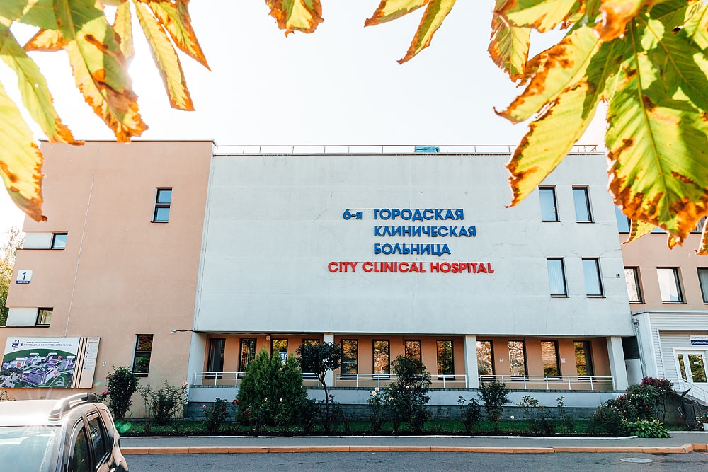 6 больница роддом в Минске.