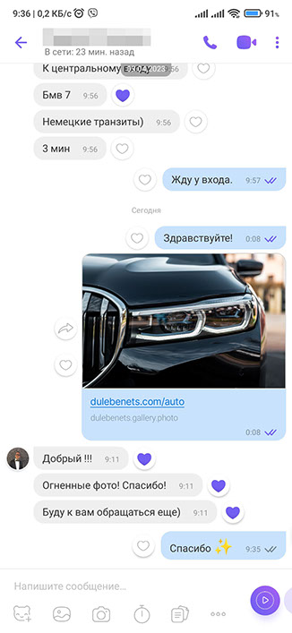 Отзыв по заказу - фотосъемка машины в Минске для размещения на сайтах продажи автомобилей.